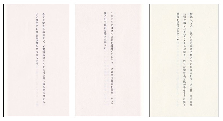 『一行怪談』本文サンプル