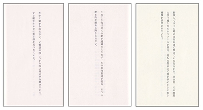 『一行怪談』本文サンプル