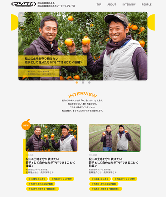 WEBサイト