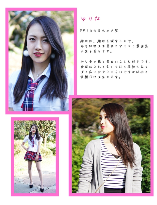 ゆりな