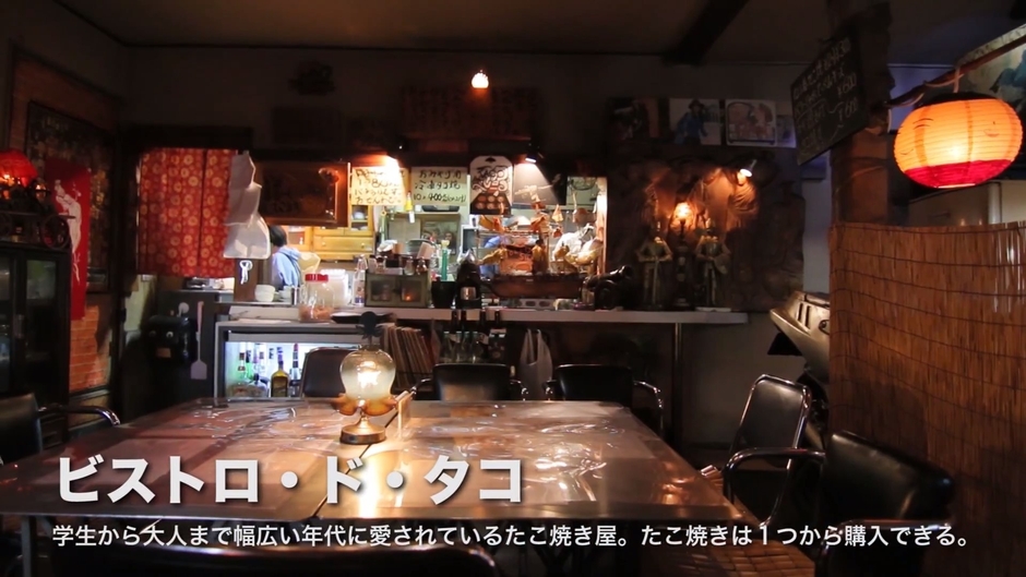 ビストロ・ド・タコ