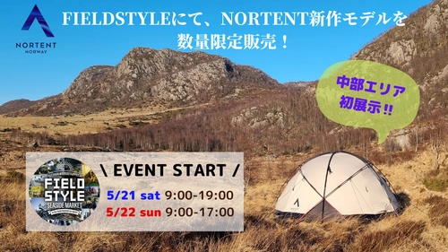 国内最大級の遊びの祭典 『FIELDSTYLE SEASIDE MARKET 2022』にて ノルウェー発のハイスペックテント 『NORTENT(ノルテント)』を東海地方初展示！ ～2022年5月21日(土)～22日(日)の2日間～