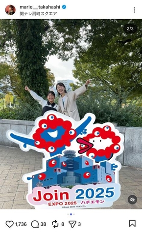 カンテレ高橋真理恵アナウンサーのインスタグラムより(2)