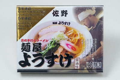 ラーメン 麺屋ようすけ