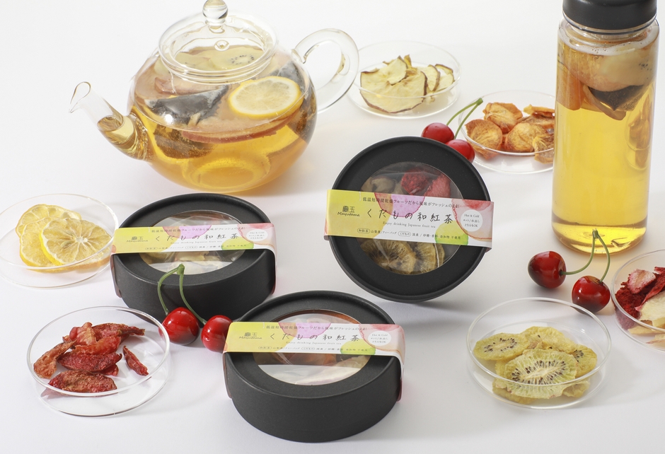 くだもの和紅茶(株式会社繭玉)