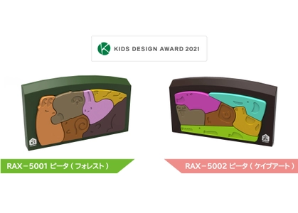 子ども達の苦手な片付けも、楽しい遊びになる。 屋内遊具「ピータ」がキッズデザイン賞を受賞