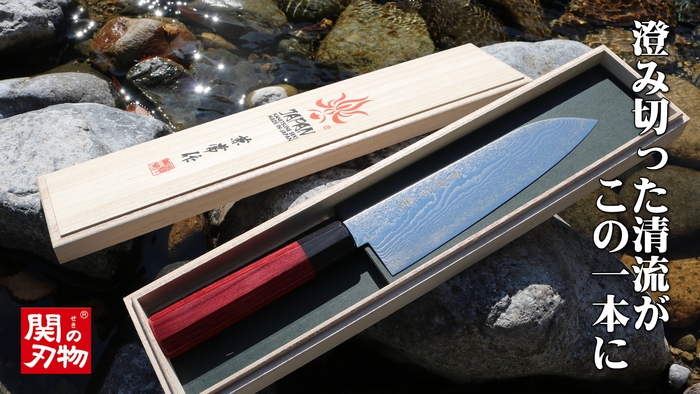 澄み切った清流がこの一本に