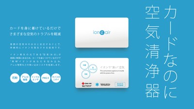 イオニア カード サブビジュアル