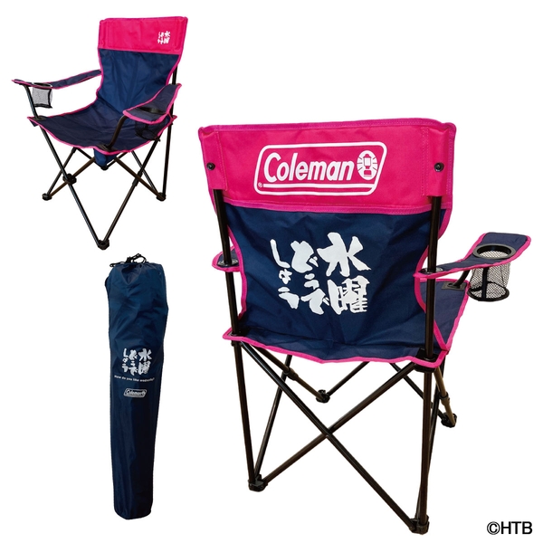Coleman×水曜どうでしょう  リゾートチェアリターンズVer.2021(C)HTB 