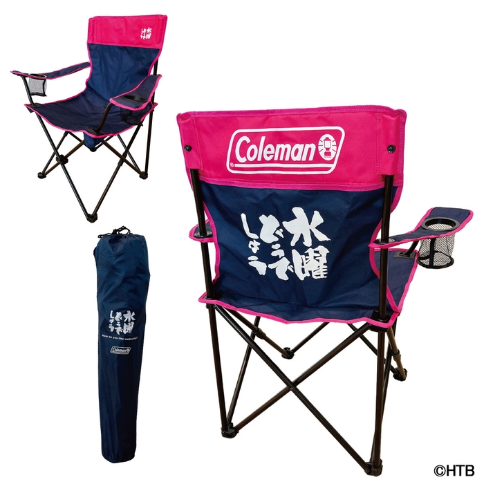 Coleman×水曜どうでしょう  リゾートチェアリターンズVer.2021(C)HTB 