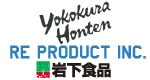 株式会社横倉本店 株式会社アールイープロダクト 岩下食品株式会社