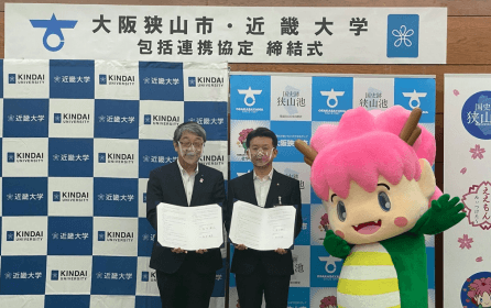 近畿大学学長 細井 美彦（左）、大阪狭山市市長 古川 照人（右）