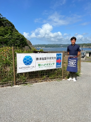 勝浦塩製作研究所 代表:田井 智之