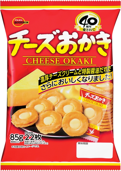 チーズおかき(40周年アルミ光沢)
