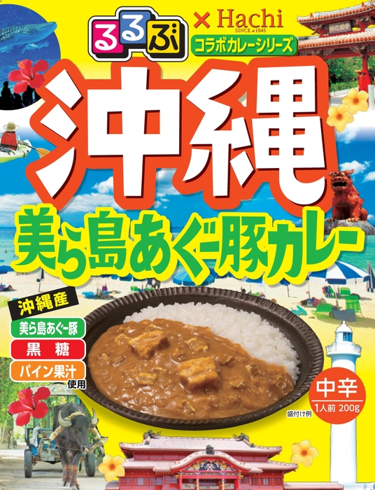 るるぶ×Hachiコラボカレーシリーズ(沖縄 美ら島あぐー豚カレー)