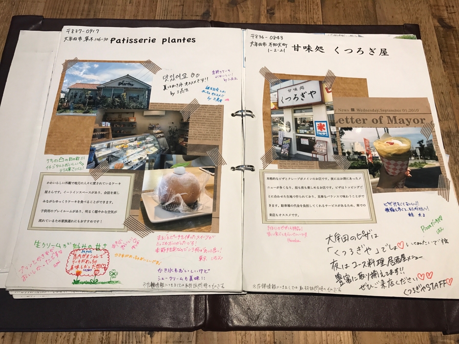 コンシェルジュブック 飲食店