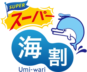 津軽海峡フェリー、少人数でのマイカー利用にお得な商品 「スーパー海割」大好評につき通年販売を決定！