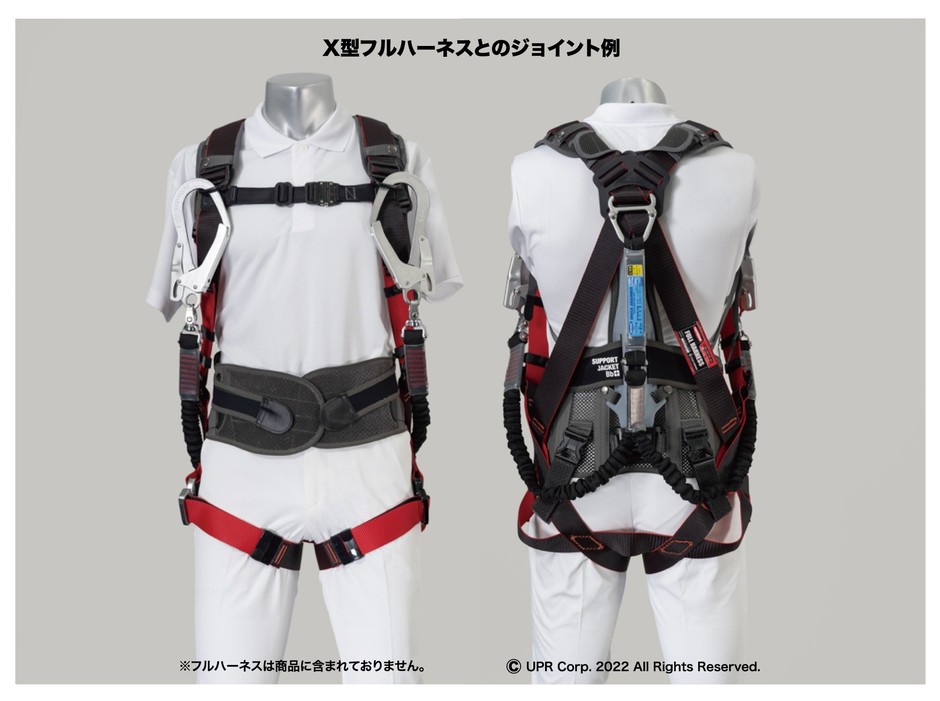 アシストスーツ」と「フルハーネス型墜落制止用器具」を一体化 SUPPORT 