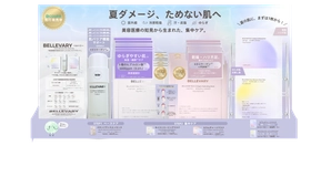 BELLEVARY（ベルベリー）、8月1日より＠cosme STORE全国32店舗で発売開始