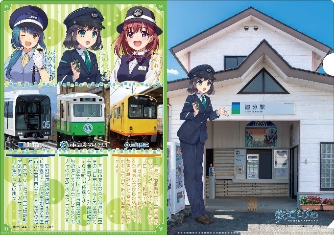 「追分あすな」クリアファイル