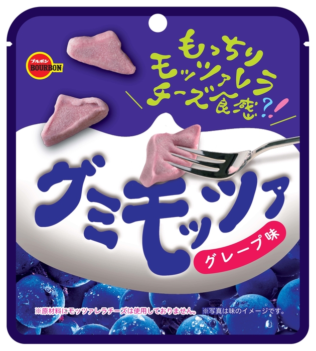 グミモッツァグレープ味_2