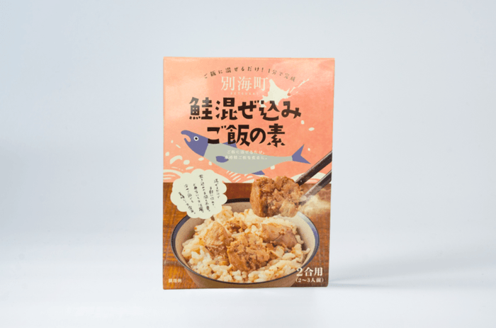 別海町産鮭混ぜ込みご飯の素