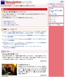 社内情報共有ASP　「News2u 電子社内報」 サンプル画面をウェブサイトで公開中