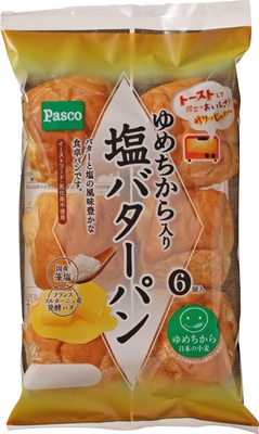【ゆめちから入り塩バターパン 6個入】
