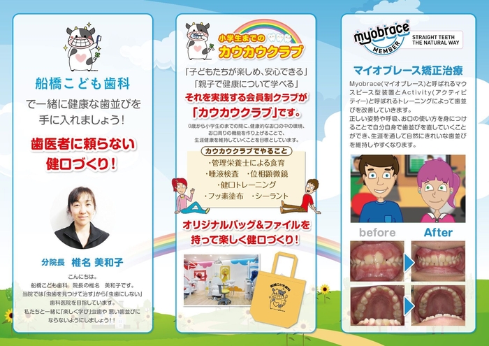 パンフレット 4