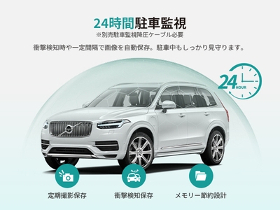 24時間駐車監視