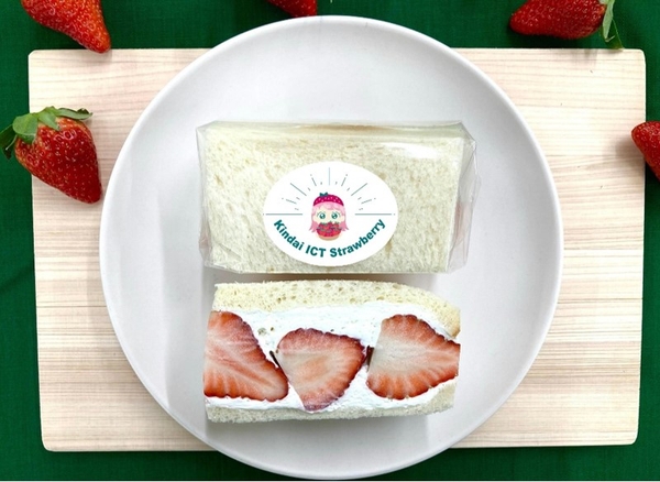 近大ICTイチゴサンド