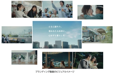 『ともに創ろう。澄みわたる未来と、 心はずむ暮らしを』 阪急阪神ホールディングスグループの 「長期経営構想における環境分野の取組方針」に関する ブランディング動画を2月26日から公開