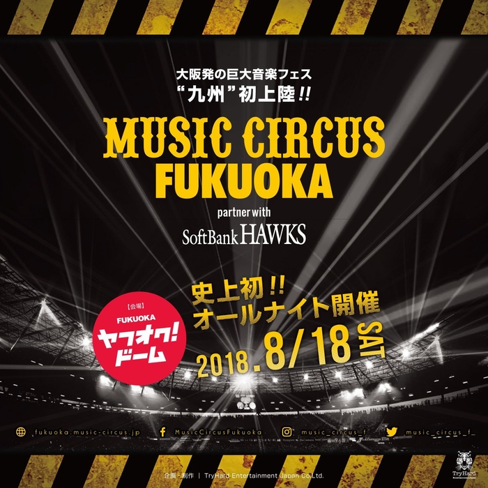 ヤフオクドームでオールナイト開催