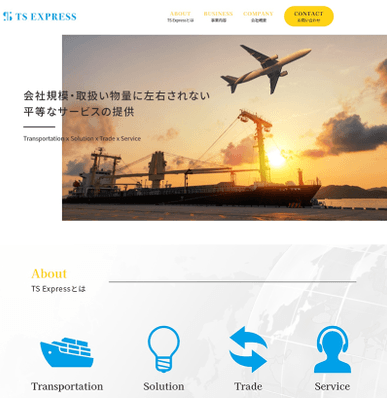 TS Expressのホームページ