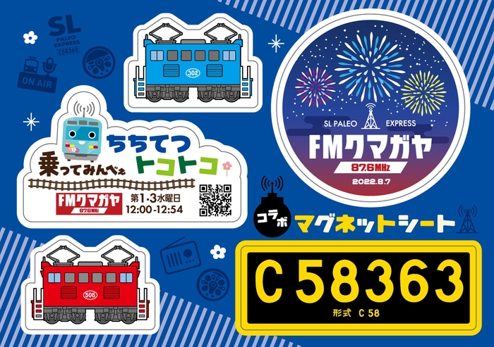 マグネットシール　イメージ