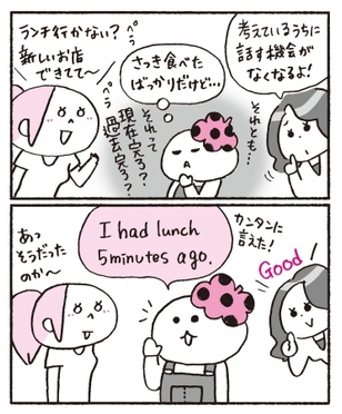 不慣れな文法をわざわざ使わない。自分の英語力の範囲で相手に伝えればOK！