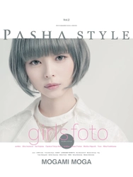 ポートレイトにフォーカスした写真誌PASHA STYLE Vol.2が 6月9日に販売開始！表紙～巻頭特集は最上もがさん