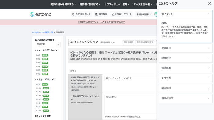 評価機関対応を効率化したい方向け