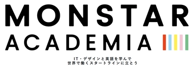 モンスター・ラボ、セブ島で学ぶIT・デザイン×英語　 教育事業「モンスター・アカデミア」を2019年2月開校