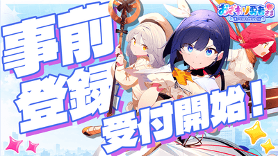 メインビジュアル