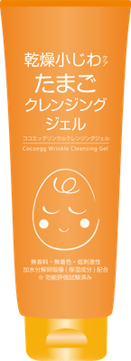 たまごクレンジングジェル ココエッグ リンクルクレンジングジェルA