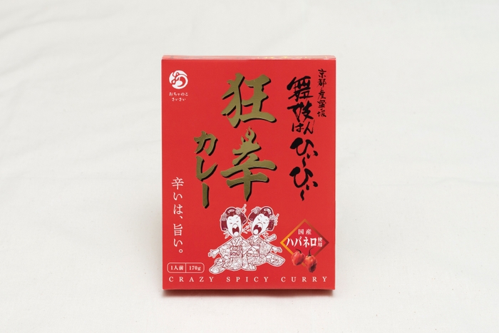 『舞妓はんひぃ~ひぃ~狂辛カレー』パッケージ正面