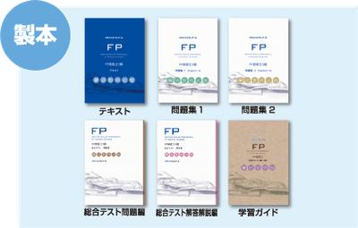 3級教材