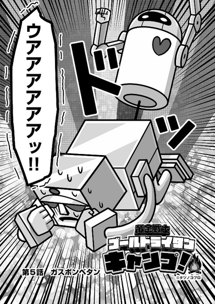 漫画参考画像 5話