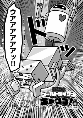 漫画参考画像　5話