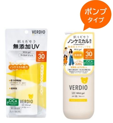 ベルディオUVマイルドジェルN