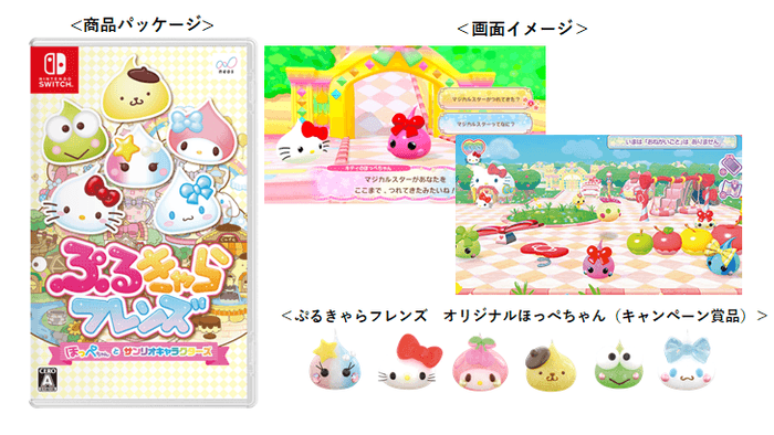 人気キャラが夢のコラボ!ミッションをクリアして街を発展させよう