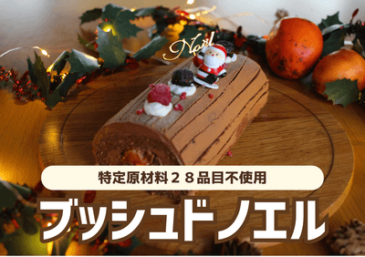 特定原材料28品目不使用のケーキ。1台で3〜4個の柿を消費できる。
