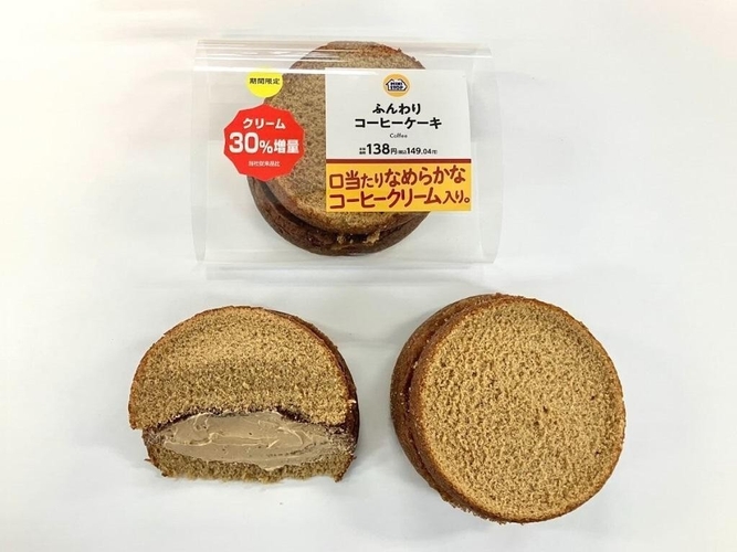 ふんわりコーヒーケーキ画像（画像はイメージです。）