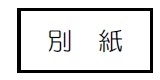 「葛城山ナイトイベント」を開催